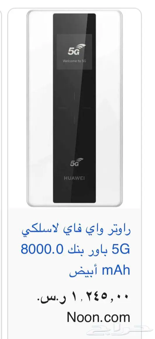 رواتر متنقل وباور بنك Wifi Router Power Bank 3