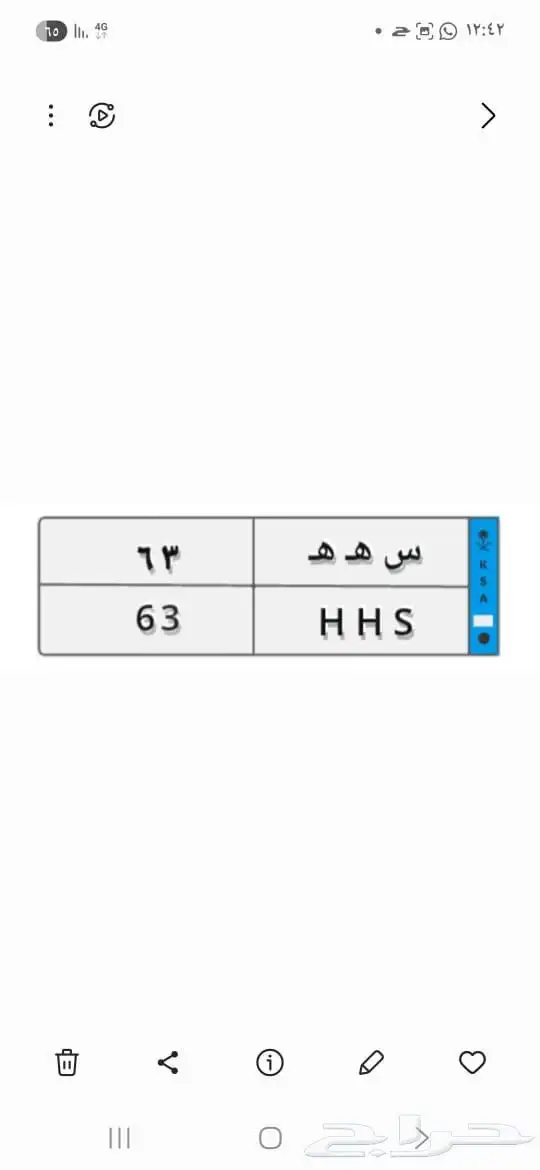 لوحة نقل مميزه 63 0