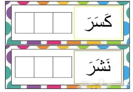 لغتي متابعة 1