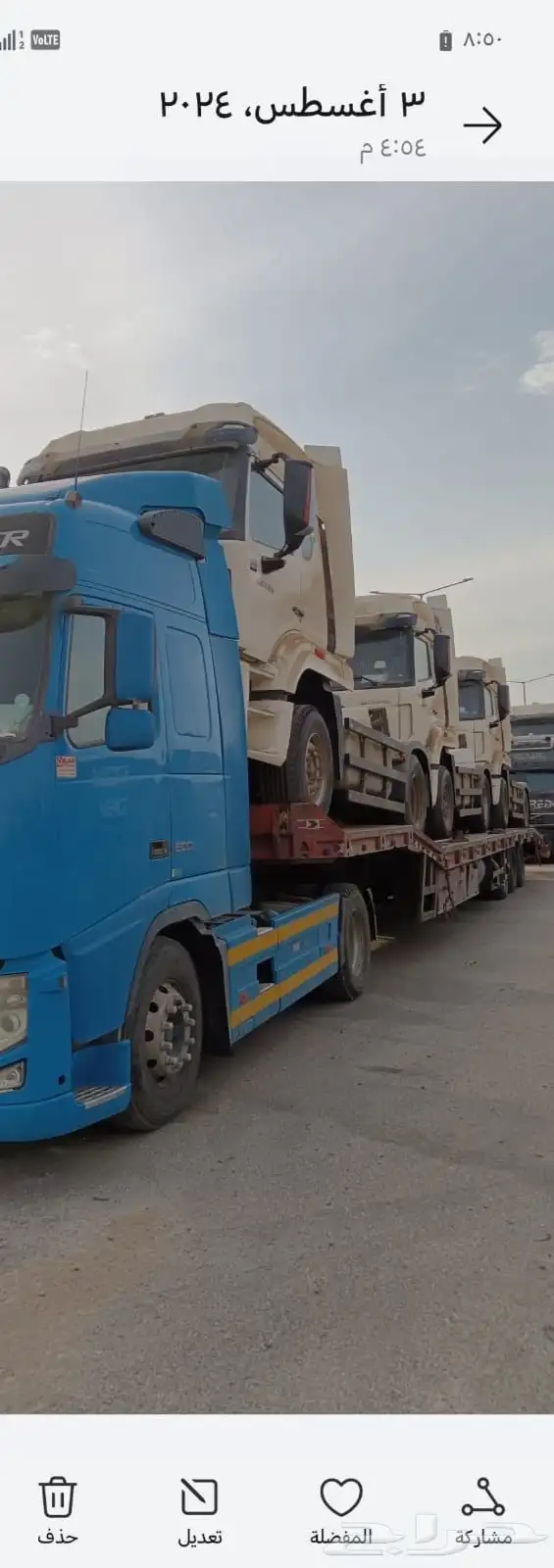 لوبد متواجد الدمام الجبيل الاحساء لنقل المعدات للايجار 1