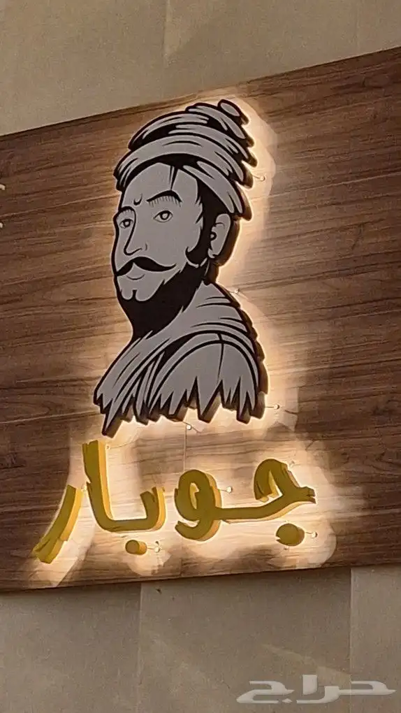 احرف بارزة 5