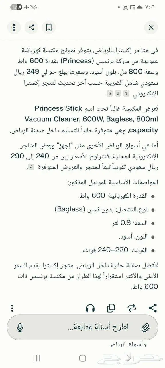 مكنسة كهربائية جديدة 600 واط ماركة برنسس. آخر حبة ب170 0