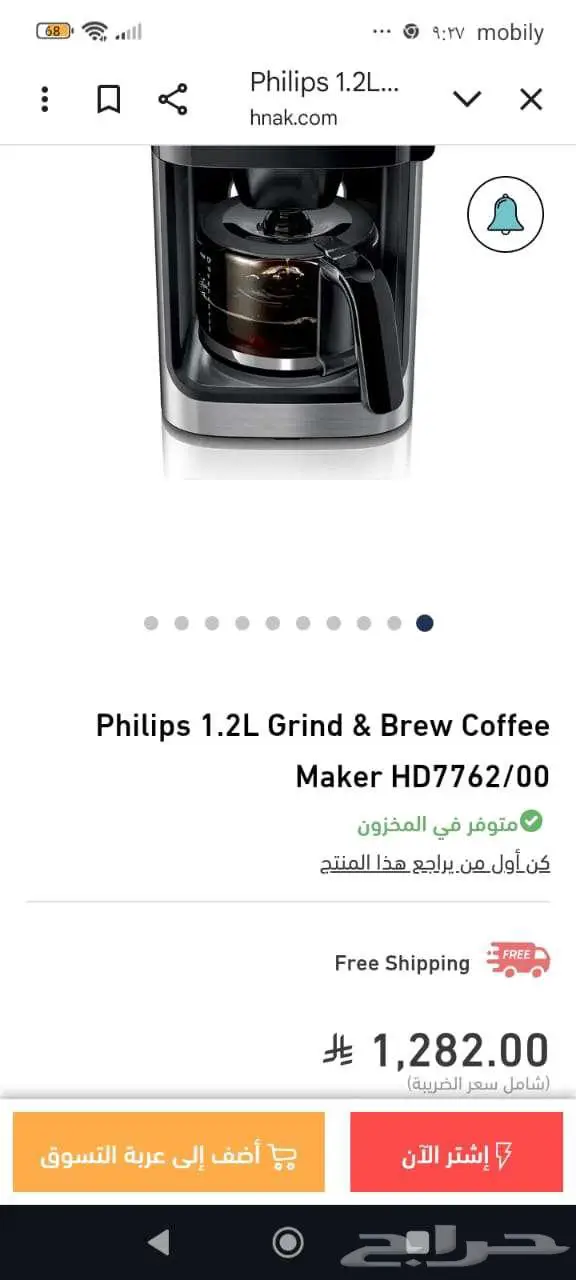 للبيع آلة تحضير القهوة Philips Grind Brew HD7762 00 3
