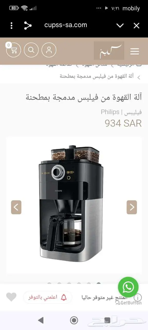للبيع آلة تحضير القهوة Philips Grind Brew HD7762 00 2
