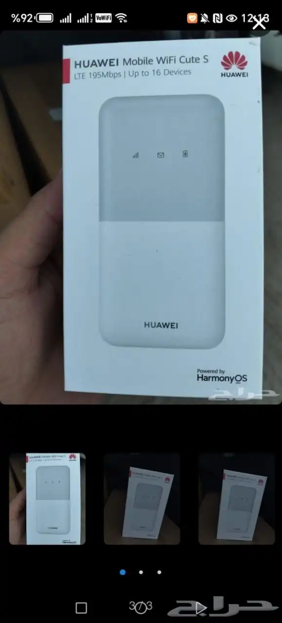 اقوي عروض موبايلي 5G رواتر متنقل بدون استخدم عادل 3