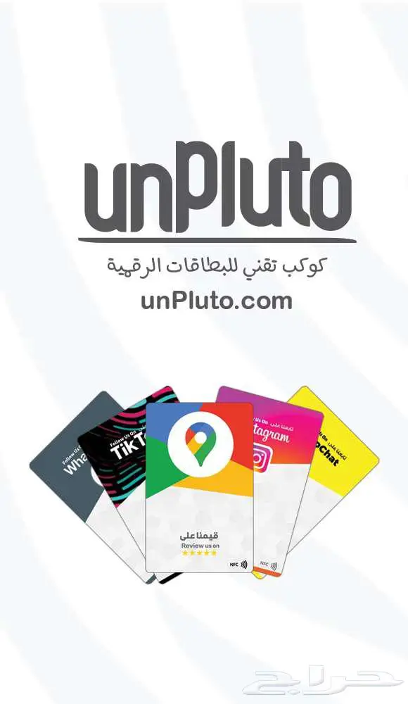 بطاقات تقييم قوقل ماب الذكية   Google Review Card 1