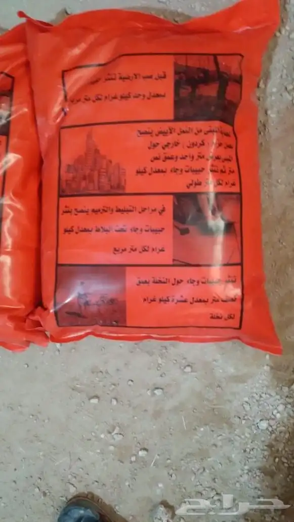 مبيد حشرى وجاء لجميع الحشرات 1