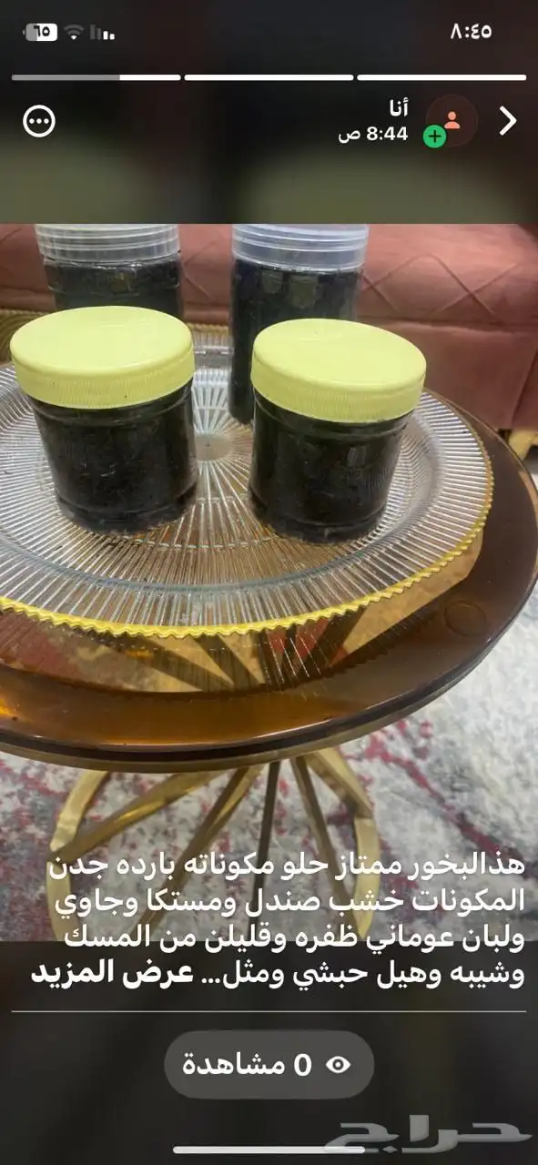 بخور للبيع 0