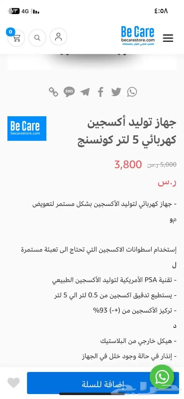 اجهزةطبية مستلزمات طبية جهاز اكسجين امريكيوجهاز شفط البلغم 7