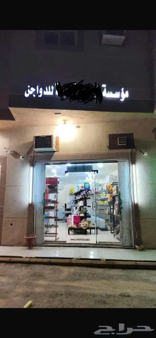 محل دواجن للتقبيل 0