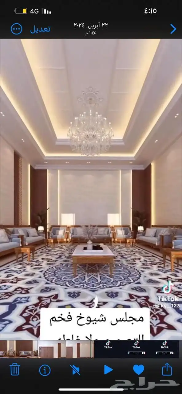 الجبص مغربي جميع انوع 7