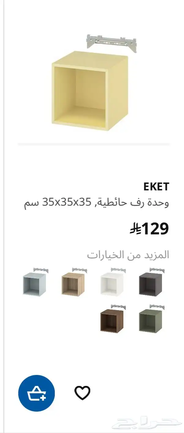 وحدات رف حائطية 0