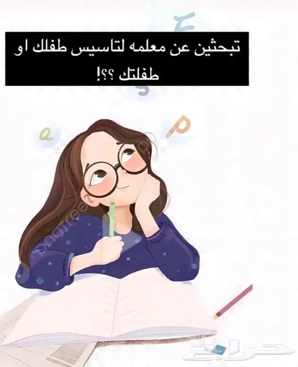 معلمة تأسيس ومتابعة وايضا تدريس رسم هندسي وبرنامج اوتوكاد 0