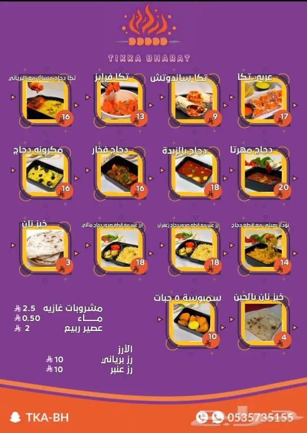 مطعم تكا هندي للبيع بكامل اغراضه وعمال 1