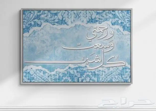 لوحات فنية جدارية 1