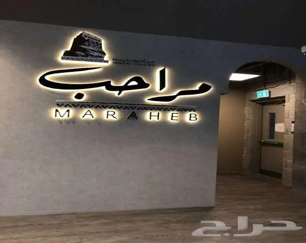 لوحات محلات تجارية_ لوحات حروف_ حروف مضيئة _لوحات دعائية 7