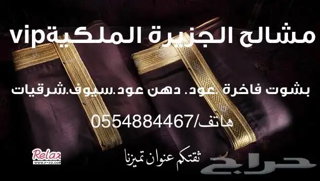 هدايا   لجميع المناسبات طقم ملكي بشت وسيف عود اهداء 50