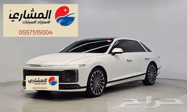 هيونداي - ازيرا - 2023 0