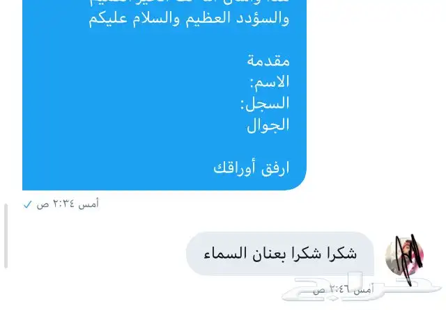 محترف كتابة معاريض قوية ومؤثرة بشهادة عملائنا 3