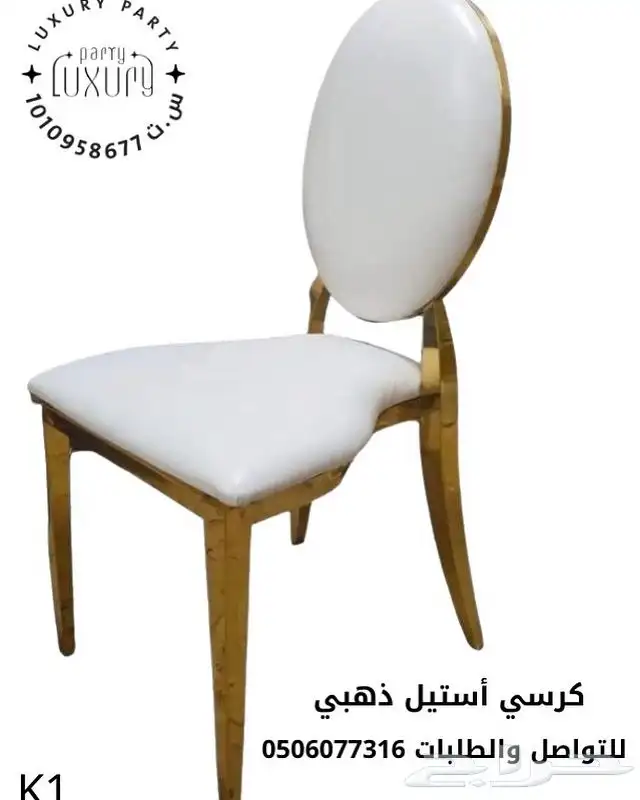 كراسي استيل و اكريليك للبيع 0