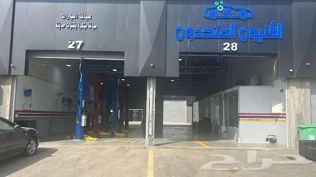 ورشة للتقبيل حي المنتزهات 0