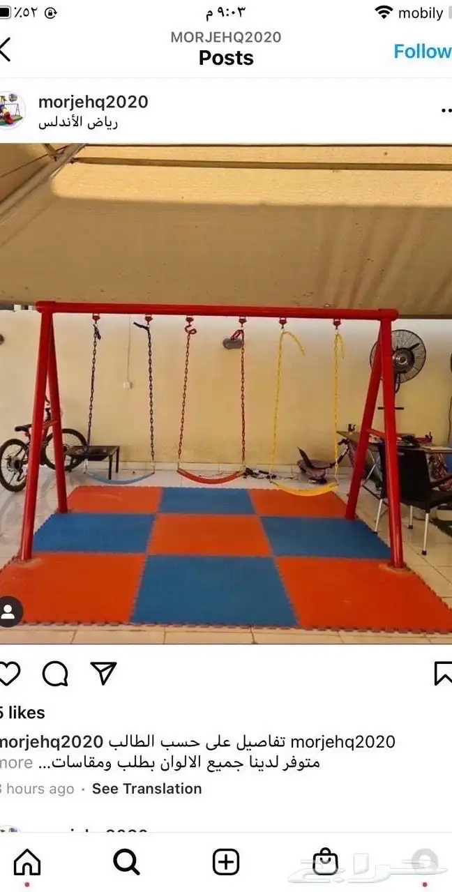 مرجيحه العاب اطفال بلجرشي 5