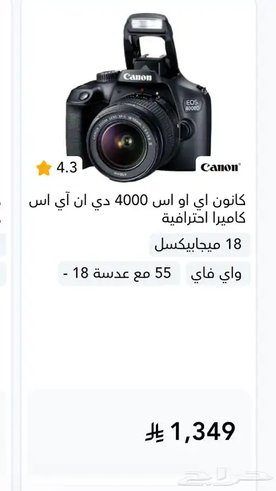 كاميرا index