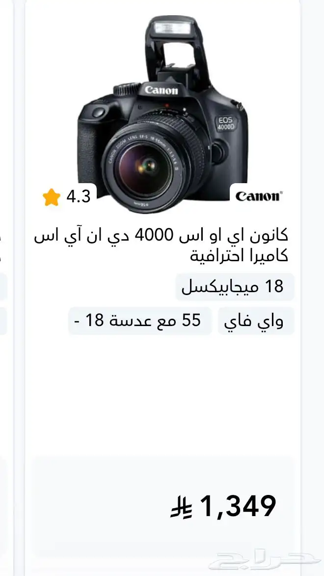 كاميرا 4