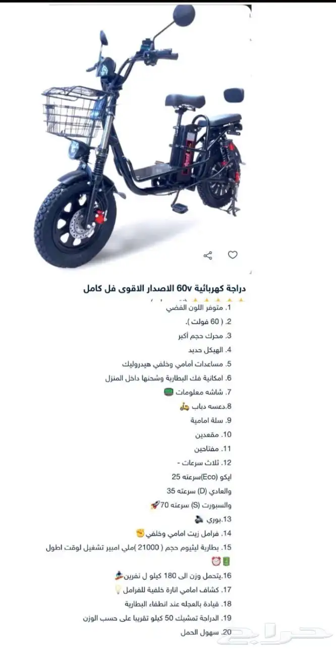العتيبيه شارع الجزائر 1