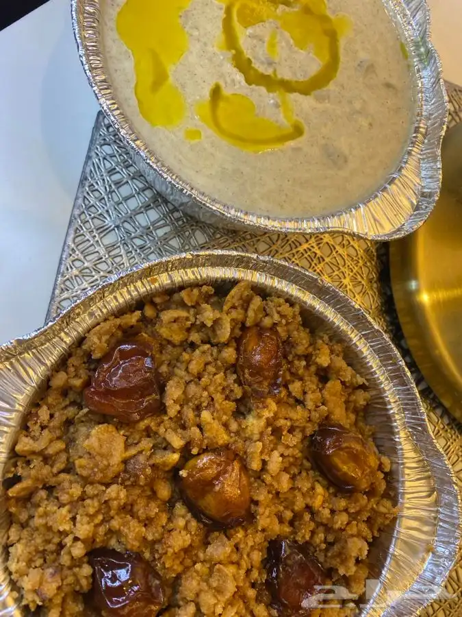 عريكه 2