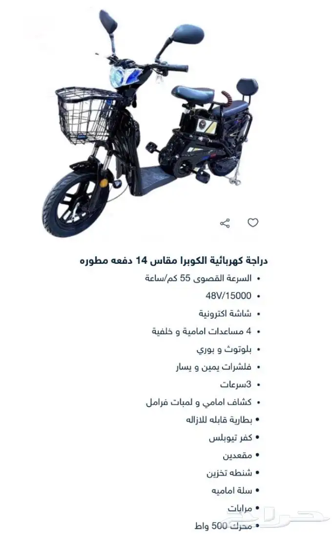 العتيبيه شارع الجزائر 5