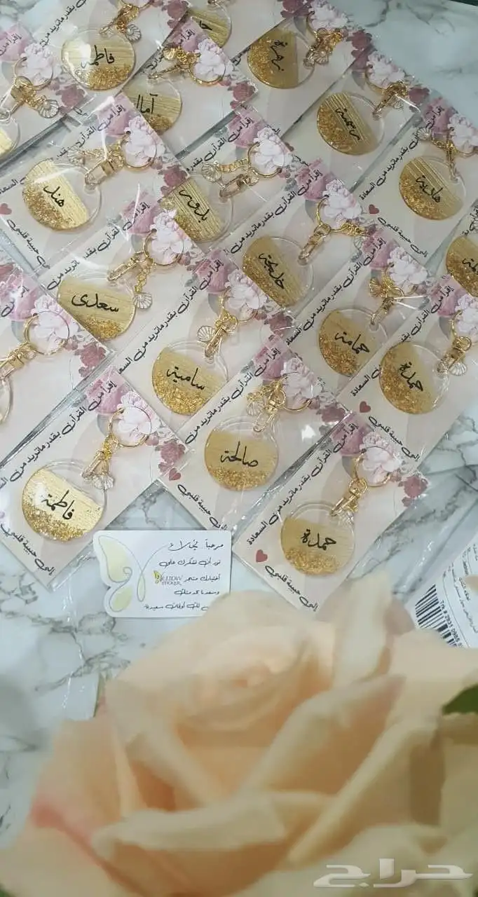 ميدالية مفاتيح مع اختيار العباره اللي تناسبك 1