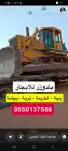 لايجار قطوعه اويوميه اوشهريه 0