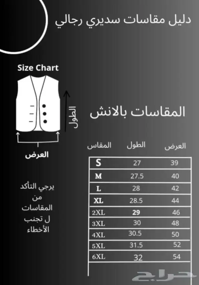 سديري جوخ فاخر 0