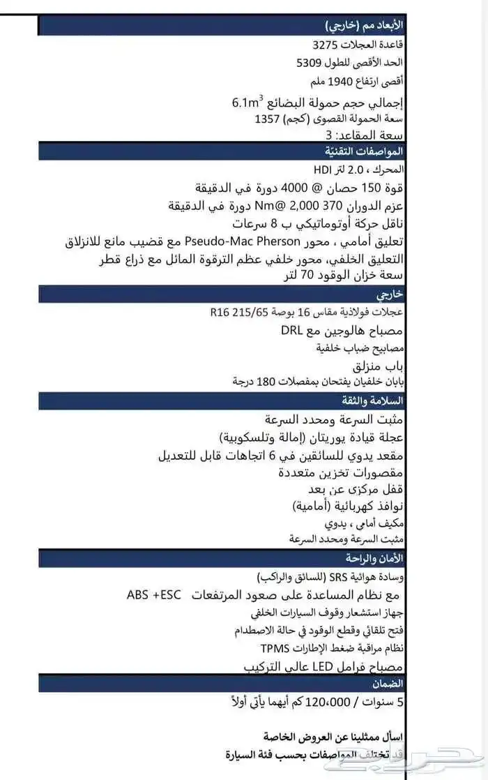 باص تحميل بضاعه فيات أيطالي ديزل 2025 5