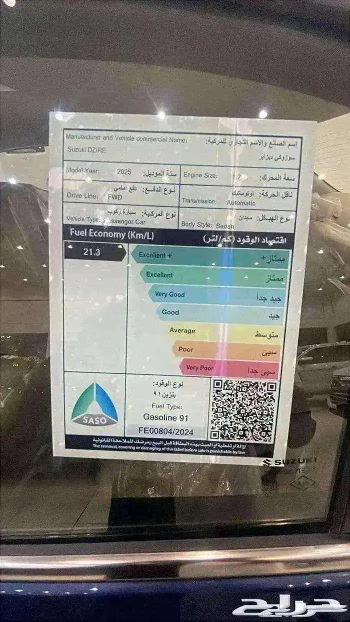 سوزوكي ديزاير فل كامل 2025 جديد كاش وأقساط على جميع البنوك 6