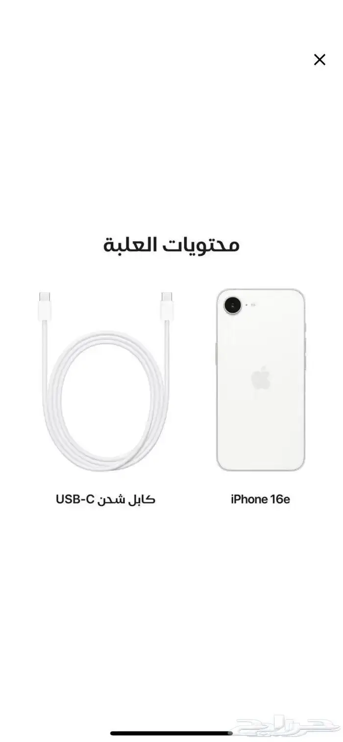 ايفون 16e 1
