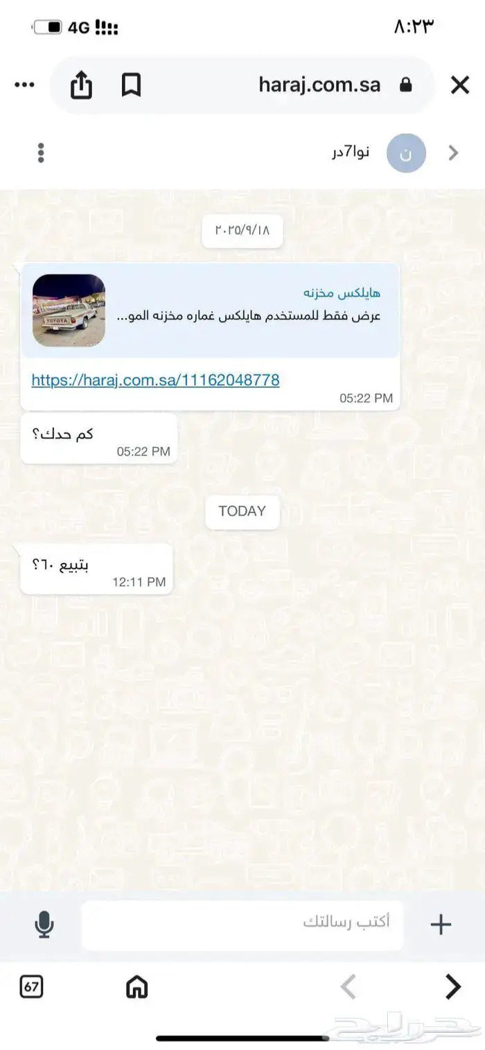 هايلكس مخزنه 9