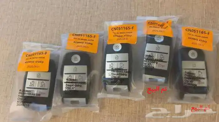 مفتاح بصمه جدبد كيا كرنفال 2020 0