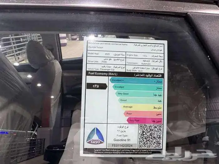 هيونداي توسان سمارت - كمفورت 2025 (عروض وخصومات) 6