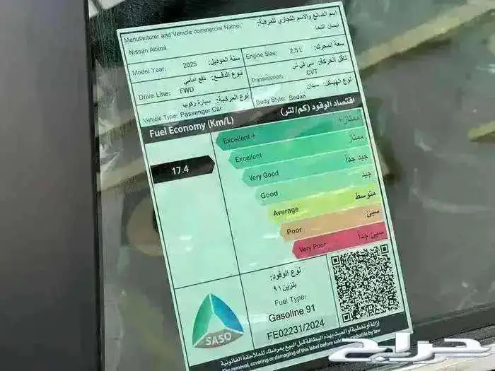 نيسان التيما 2025 كاش واقساط 4