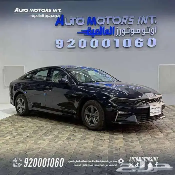 كيا K5 موديل 2025 استاندر افضل سعر للكاش و التمويل 2