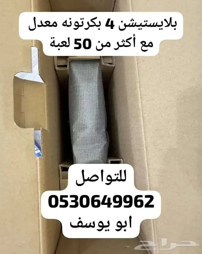 بلايستيشن 4 مع اكثر من 50 لعبة 3