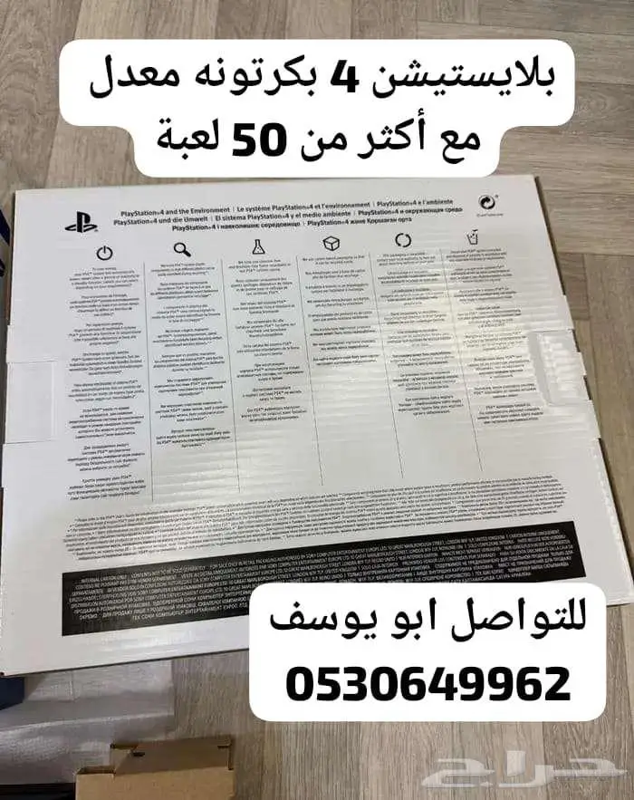 بلايستيشن 4 مع اكثر من 50 لعبة 8