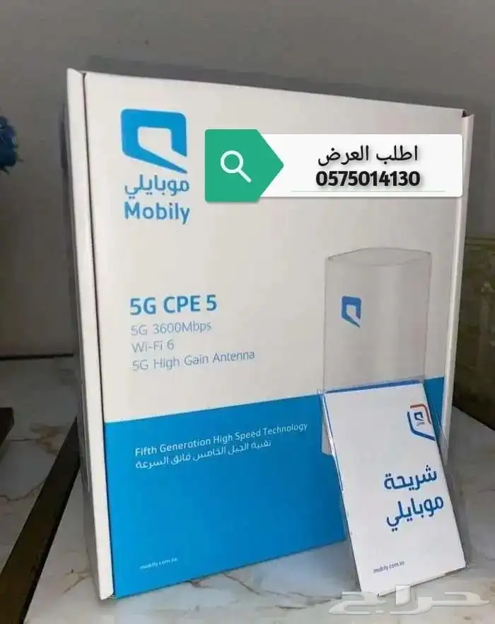 نت مفتوح جهازين  تجربة 48 ساعة مجانية 3