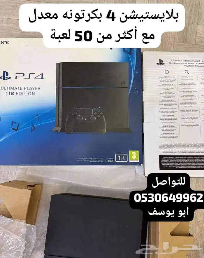 بلايستيشن 4 مع اكثر من 50 لعبة 9