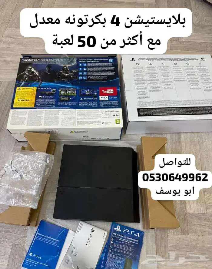 بلايستيشن 4 مع اكثر من 50 لعبة 6