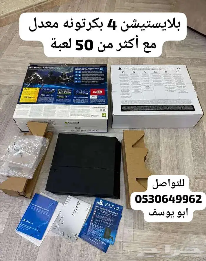 بلايستيشن 4 مع اكثر من 50 لعبة 7