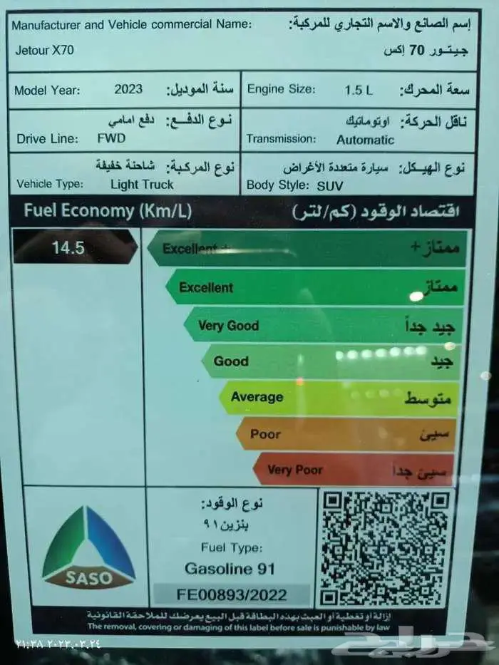 جيتور X70 كمفورت _ لالكجري 2025 ( عرض خاص ) 8