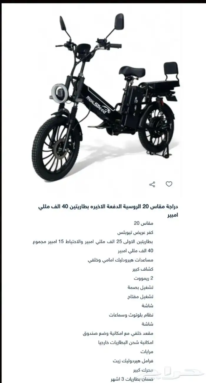 العتيبيه شارع الجزائر 3